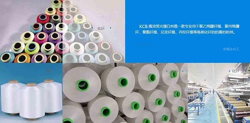 增白劑有哪些？熒光增白劑如何分類？