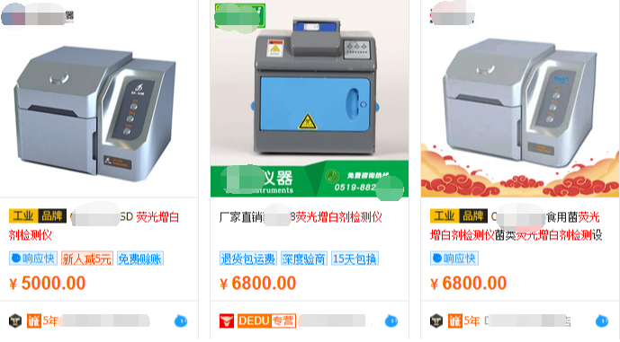 熒光增白劑檢測儀原理是什么，熒光增白劑檢測儀參數(shù)介紹